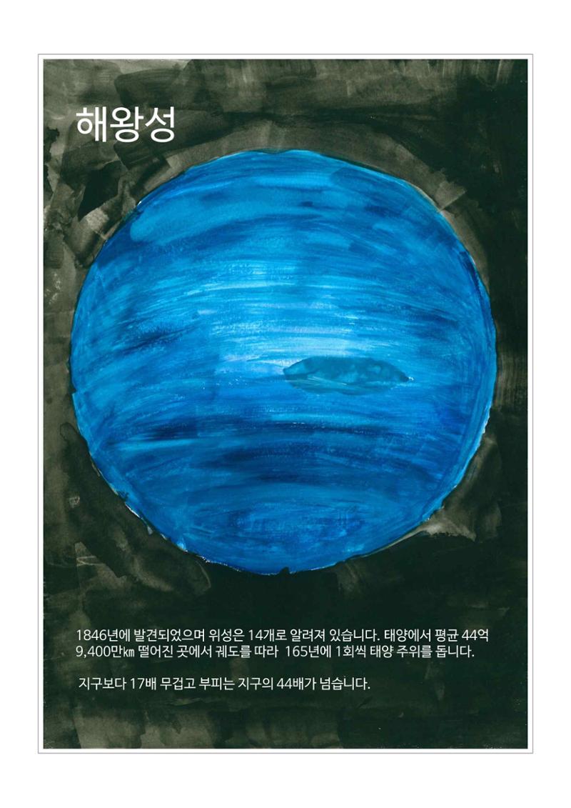 모든 것의 중심 우주 16페이지