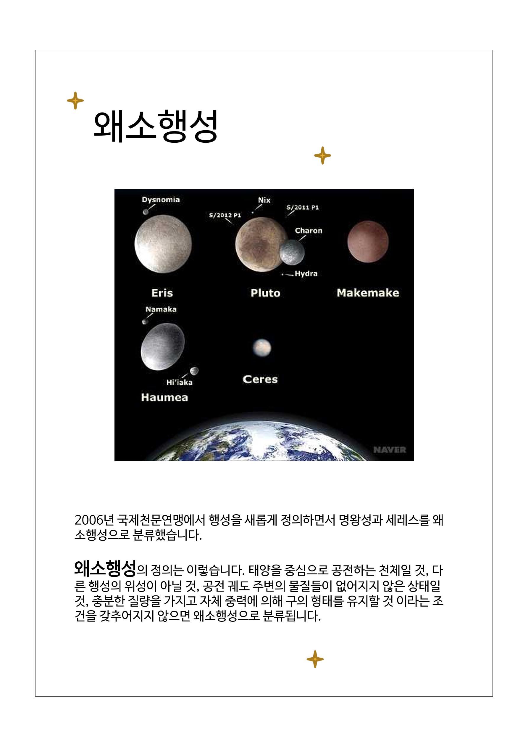 모든 것의 중심 우주 17페이지