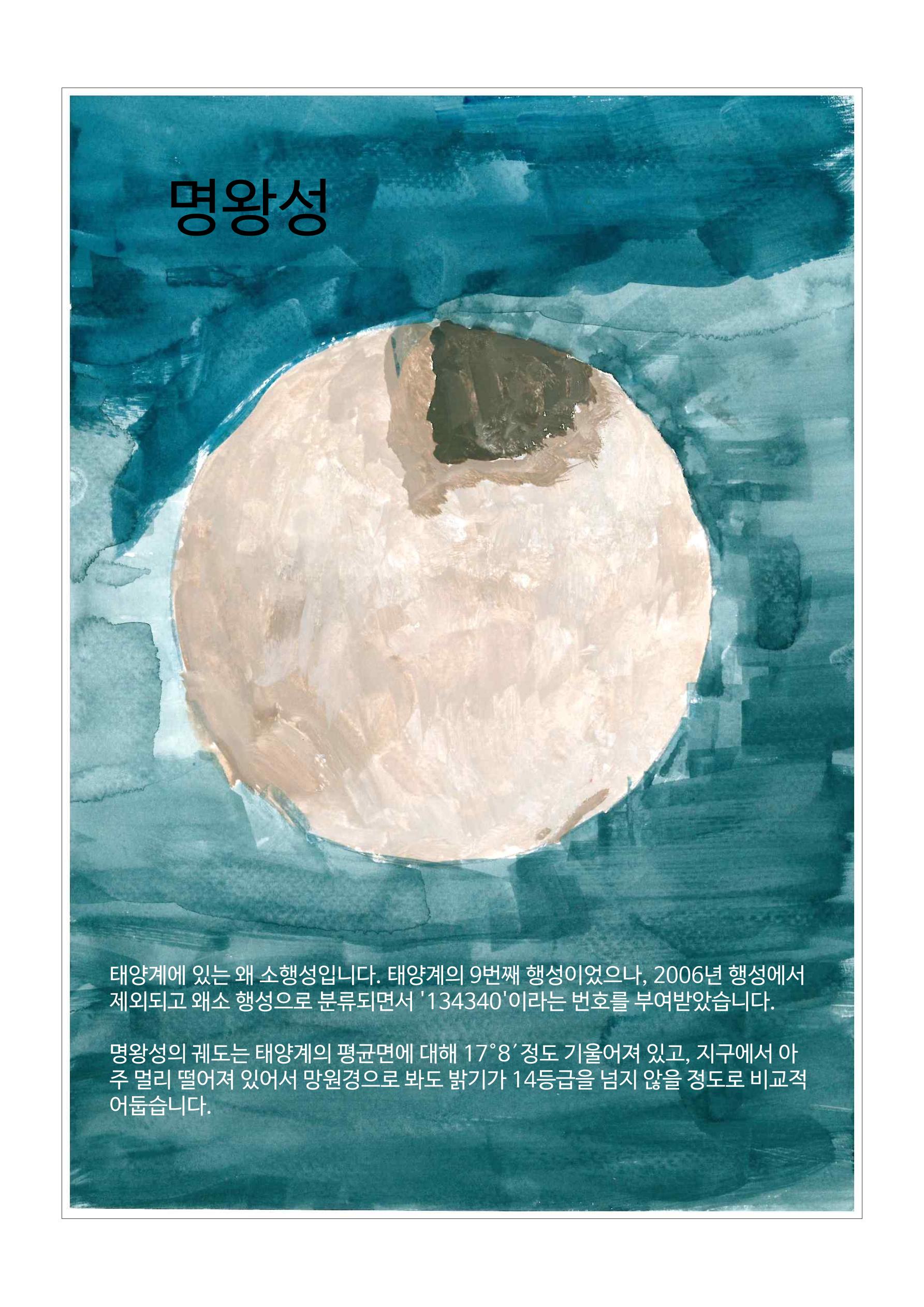 모든 것의 중심 우주 18페이지