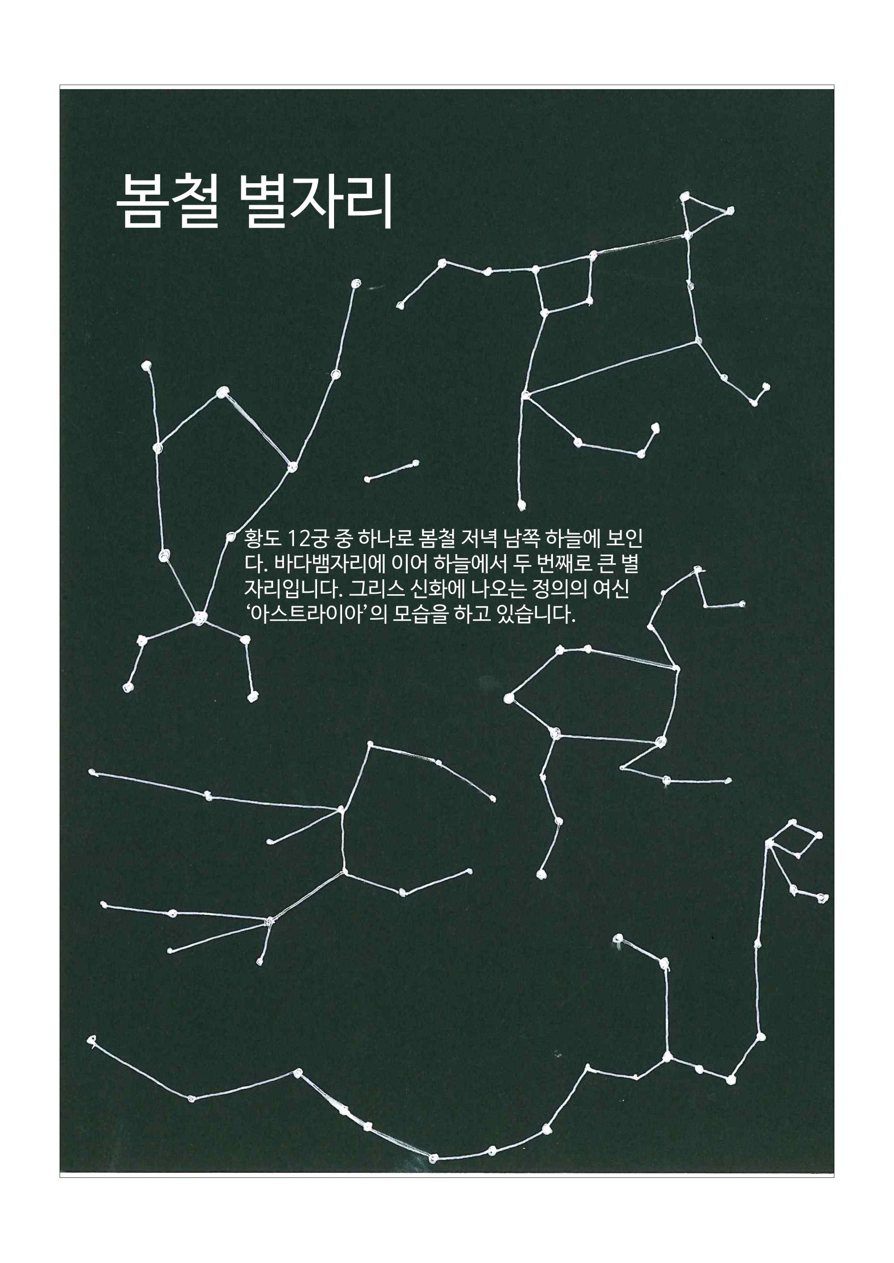 모든 것의 중심 우주 25페이지
