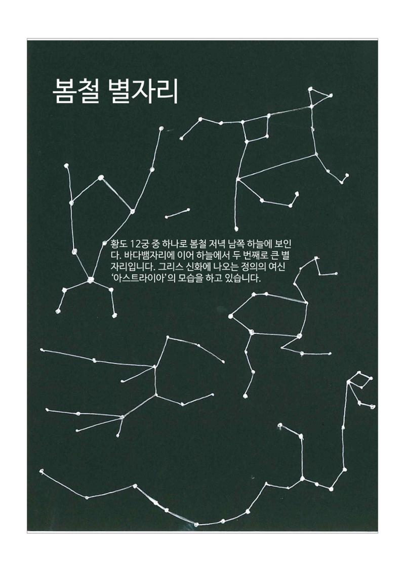 모든 것의 중심 우주 25페이지