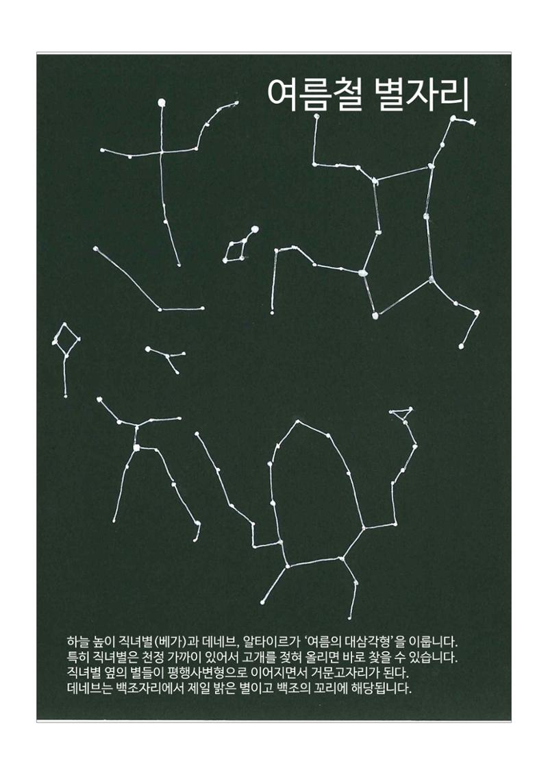 모든 것의 중심 우주 26페이지
