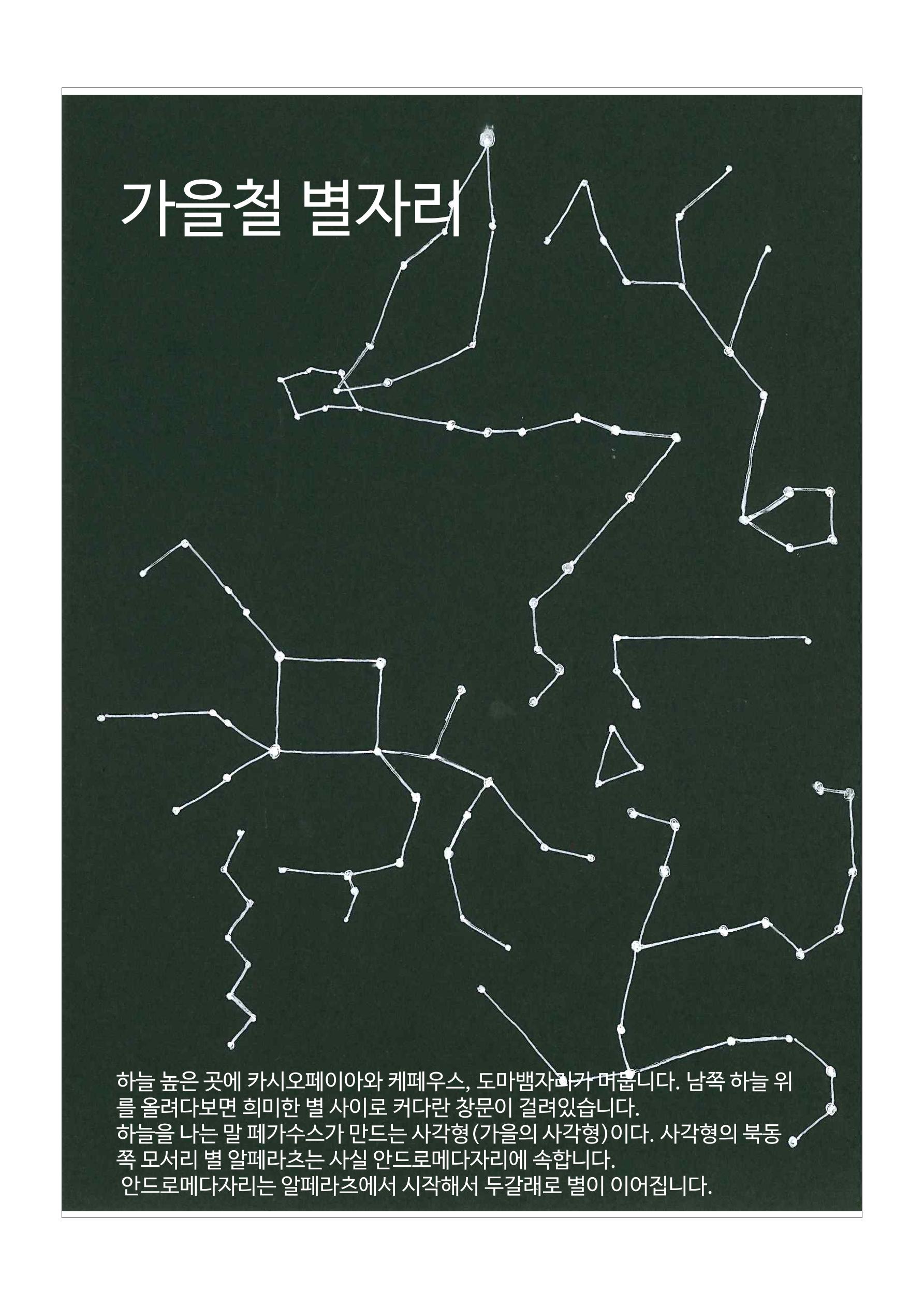 모든 것의 중심 우주 27페이지