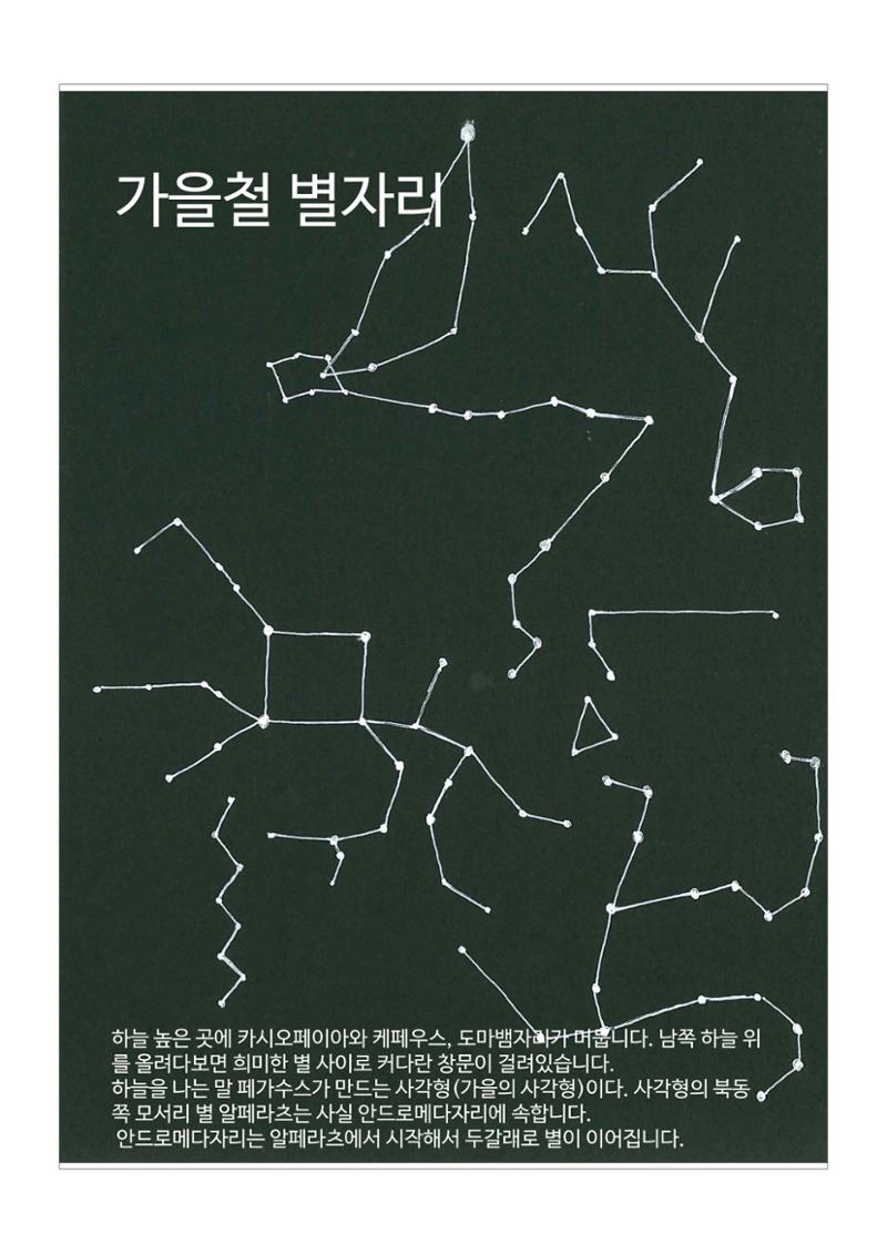 모든 것의 중심 우주 27페이지