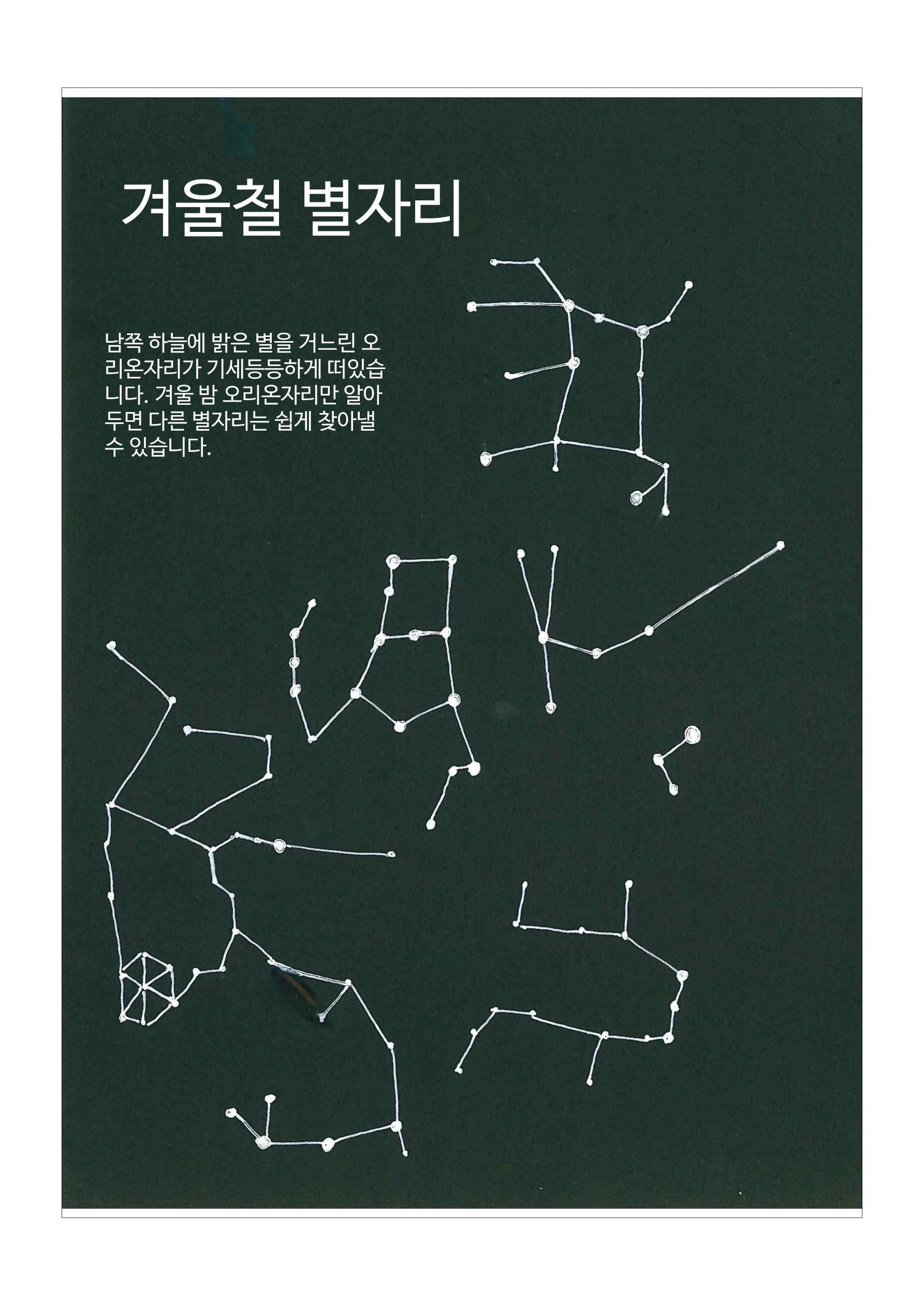 모든 것의 중심 우주 28페이지