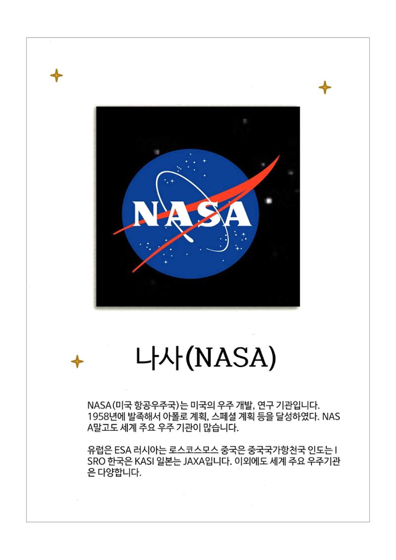 모든 것의 중심 우주 33페이지
