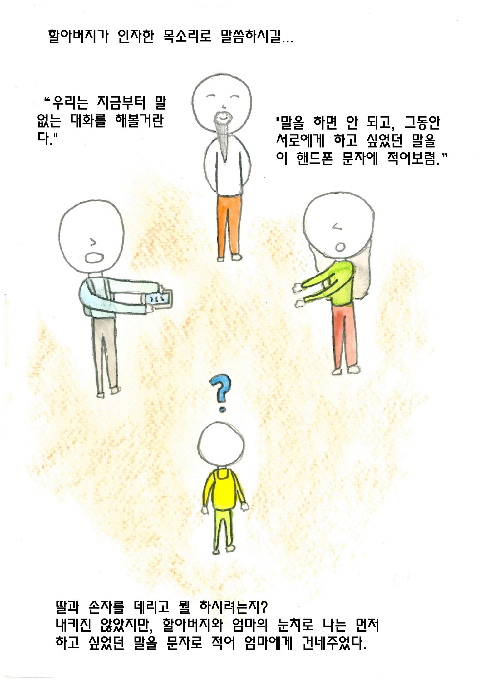 엄마와 아들 14페이지