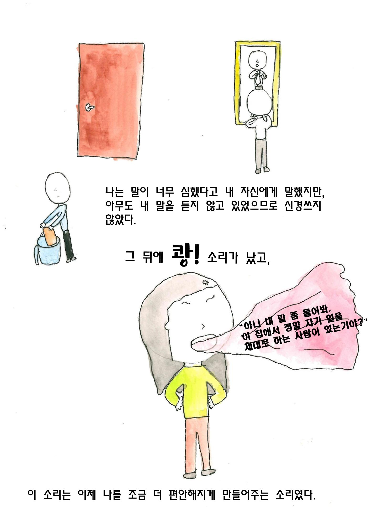엄마와 아들 28페이지