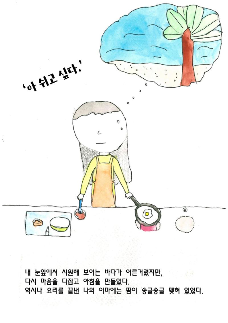 엄마와 아들 30페이지