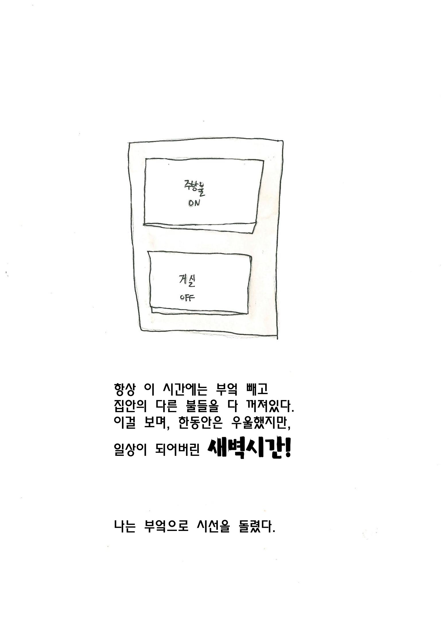 엄마와 아들 31페이지