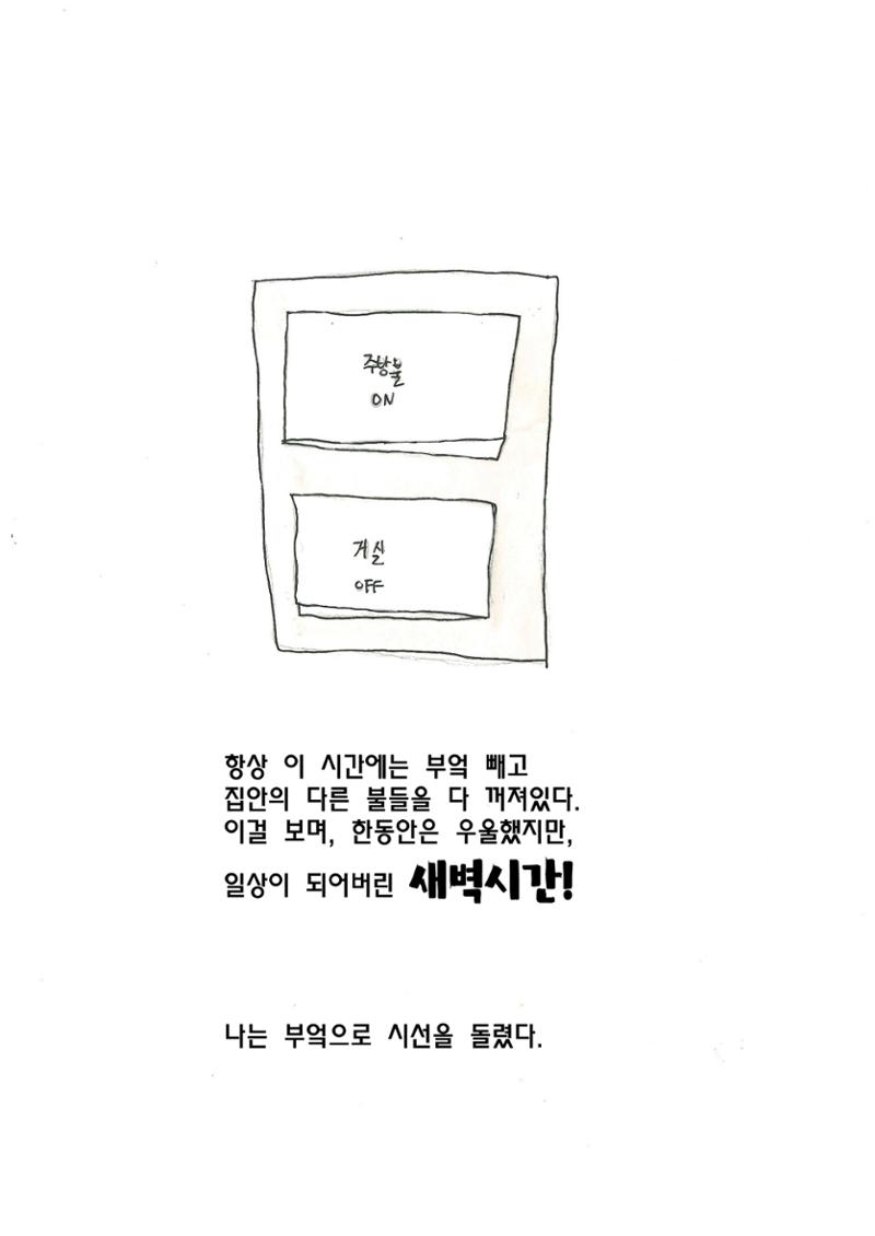 엄마와 아들 31페이지