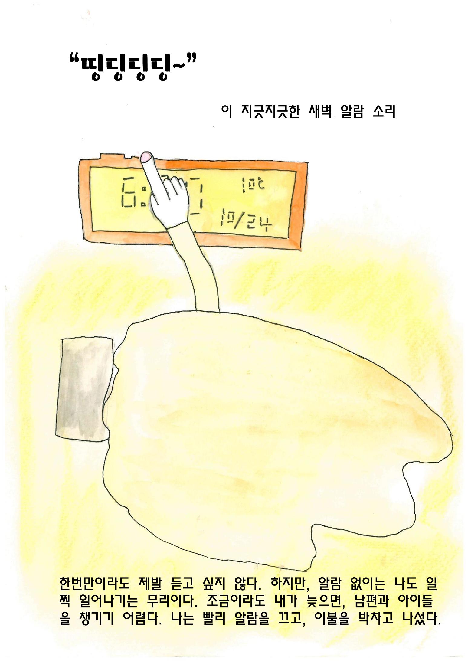 엄마와 아들 32페이지