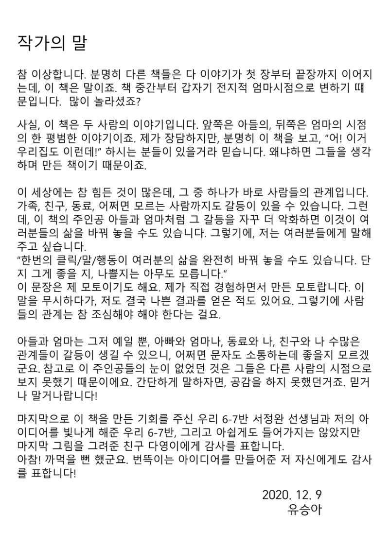 엄마와 아들 33페이지