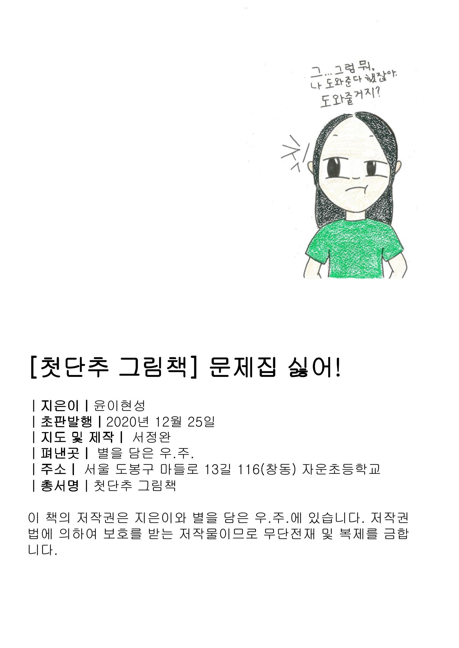 문제집 싫어 2페이지