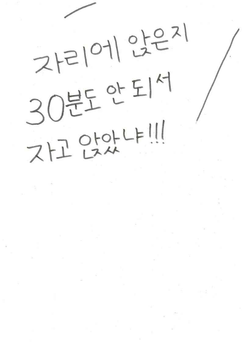 문제집 싫어 30페이지