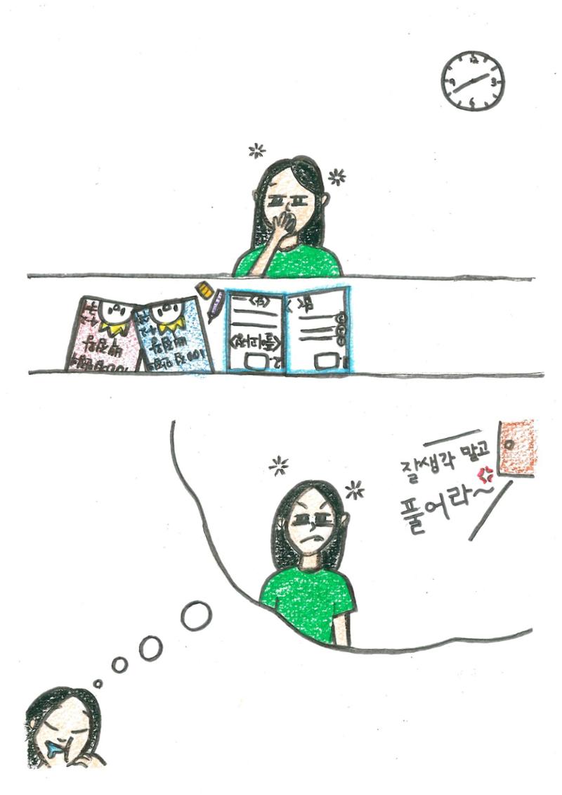 문제집 싫어 8페이지