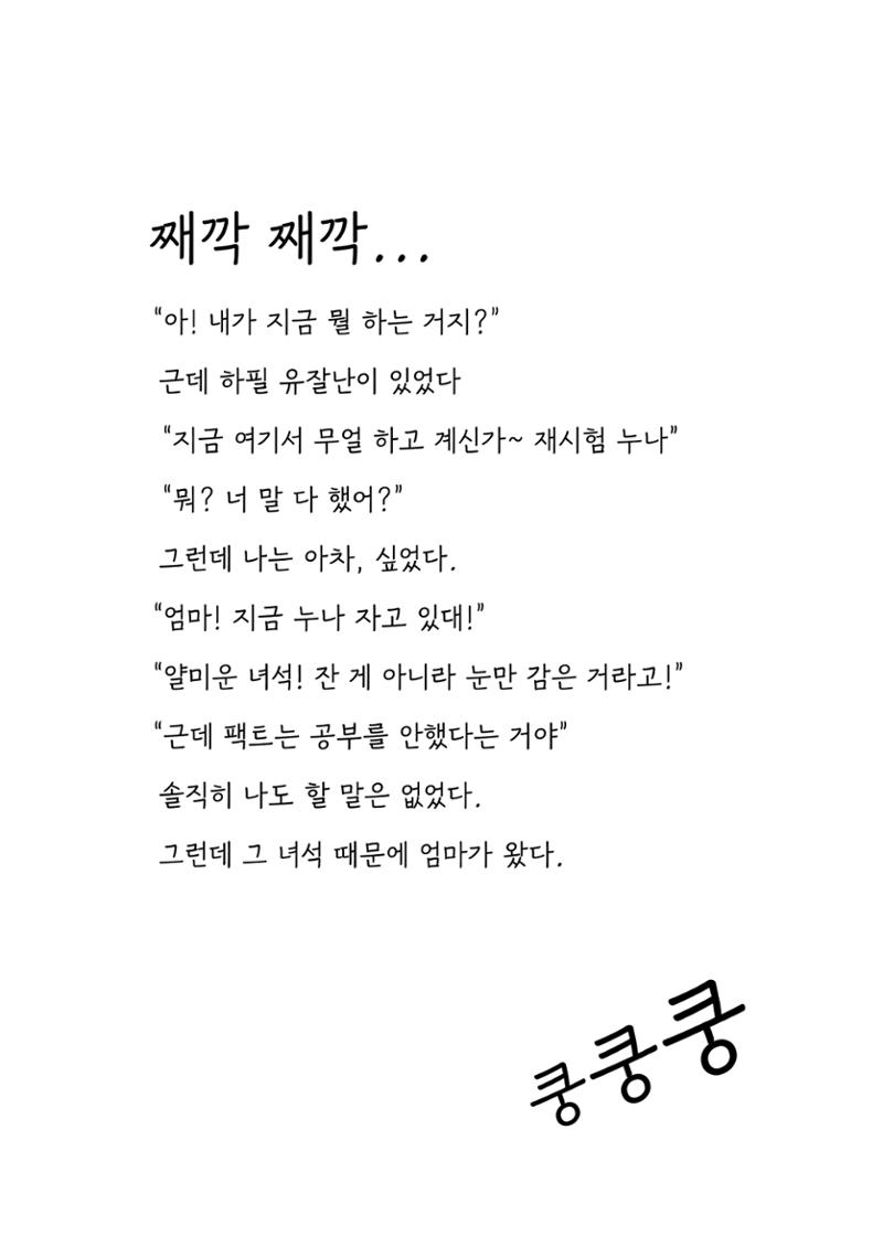 My way 11페이지