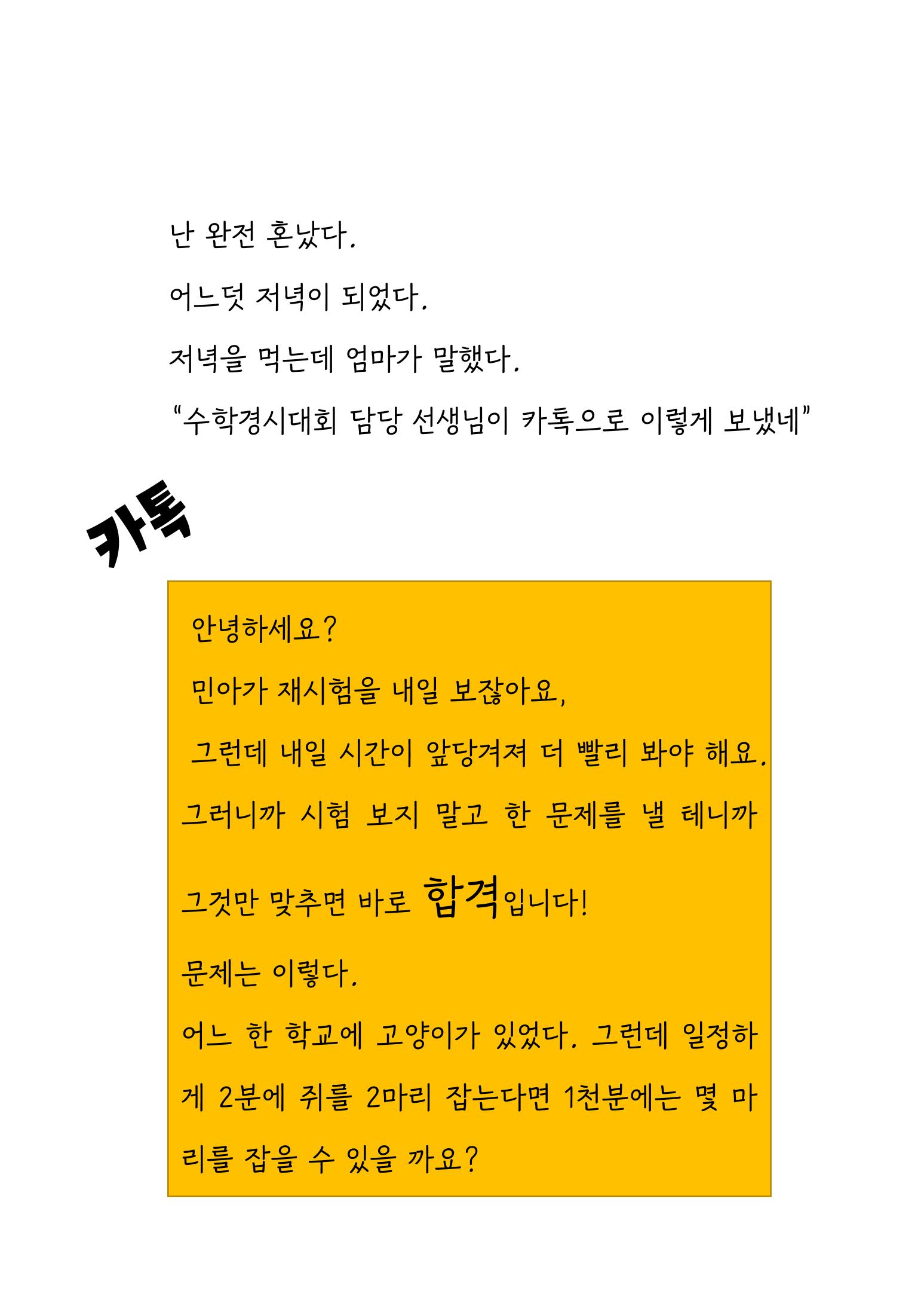 My way 13페이지