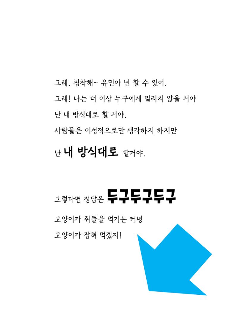 My way 17페이지