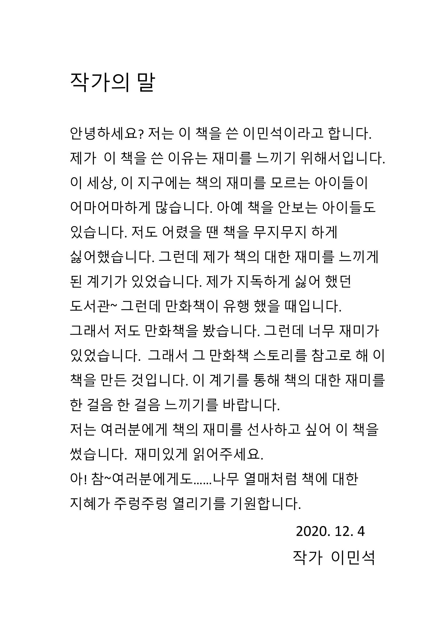 My way 20페이지