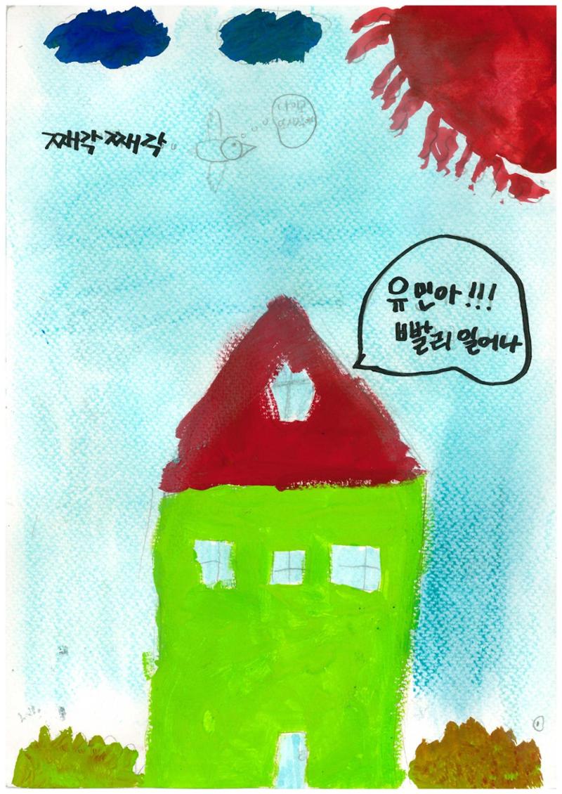 My way 3페이지