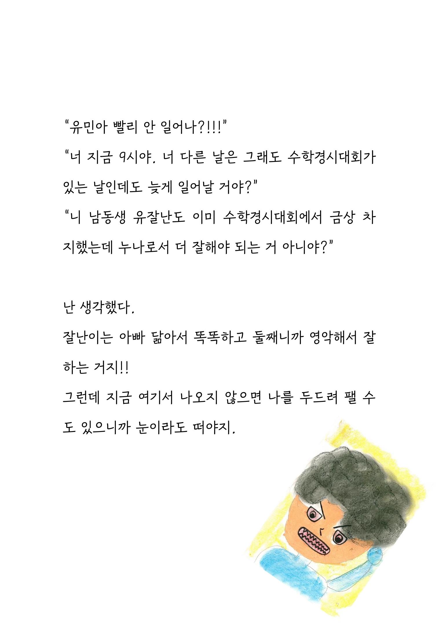 My way 4페이지