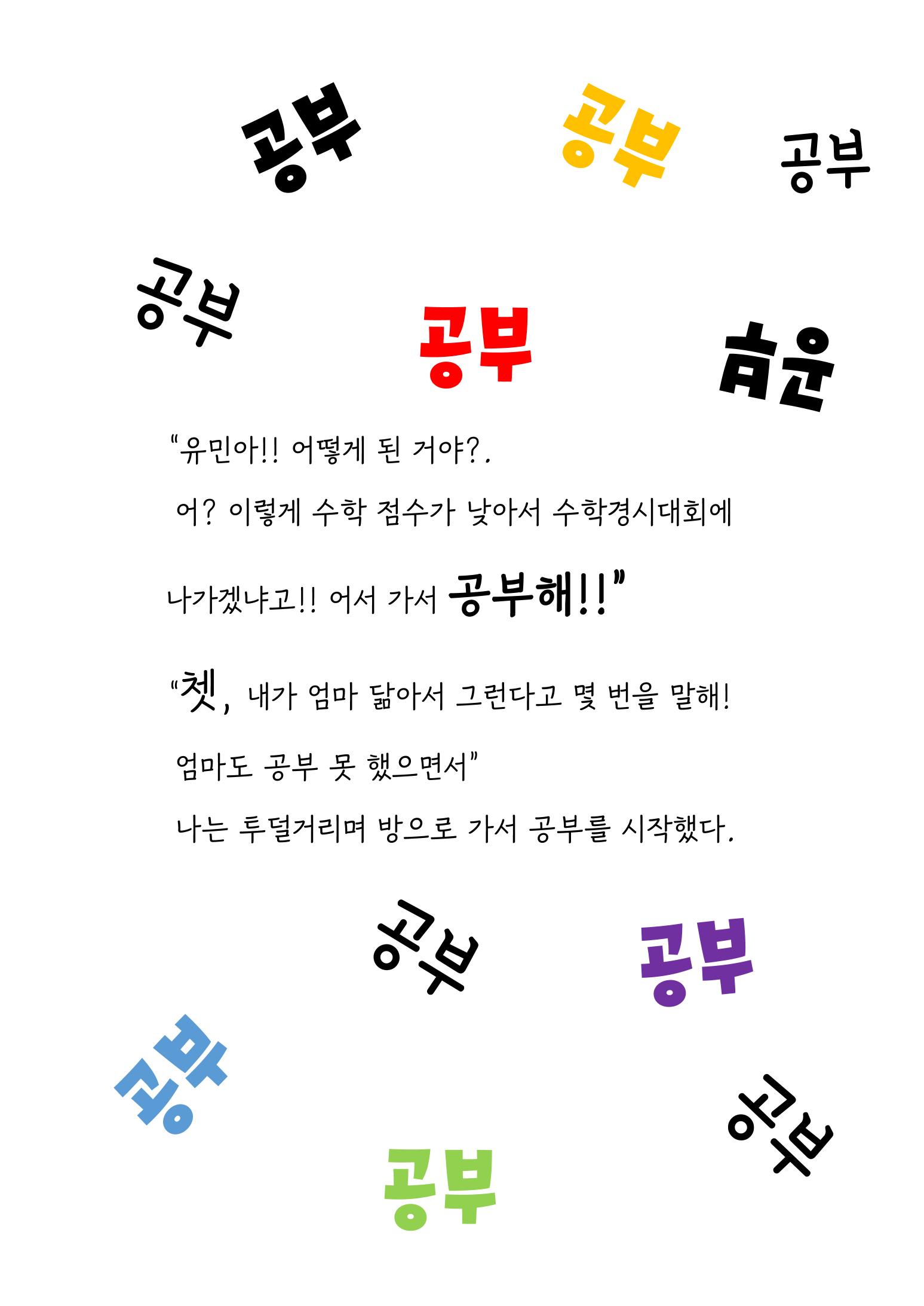 My way 9페이지