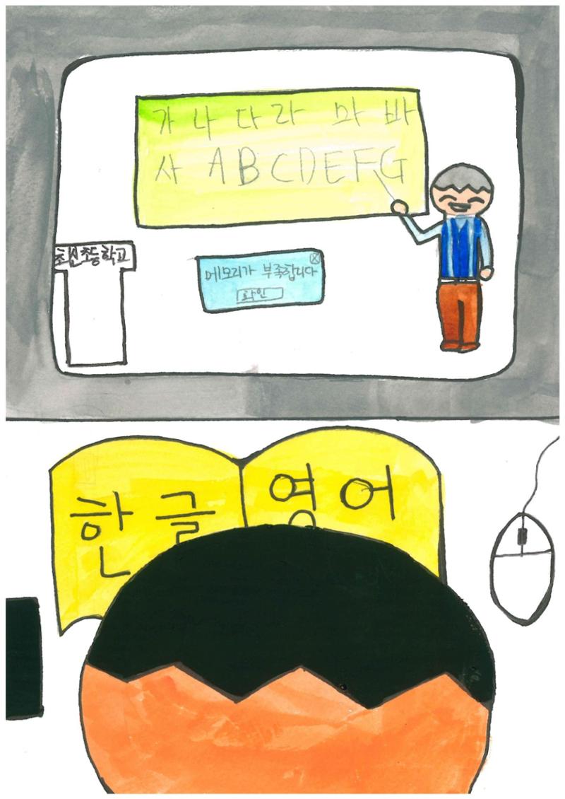 이최신의 나쁜 습관 고치기 3페이지