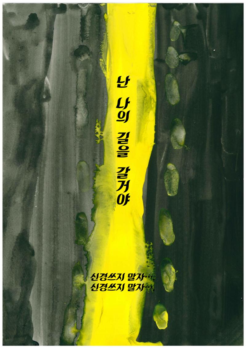검정색의 속마음 27페이지