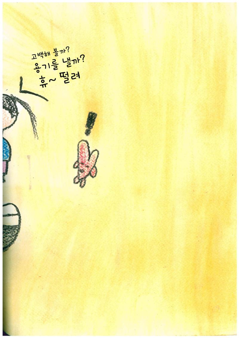 GO할까? BACK할까? 10페이지