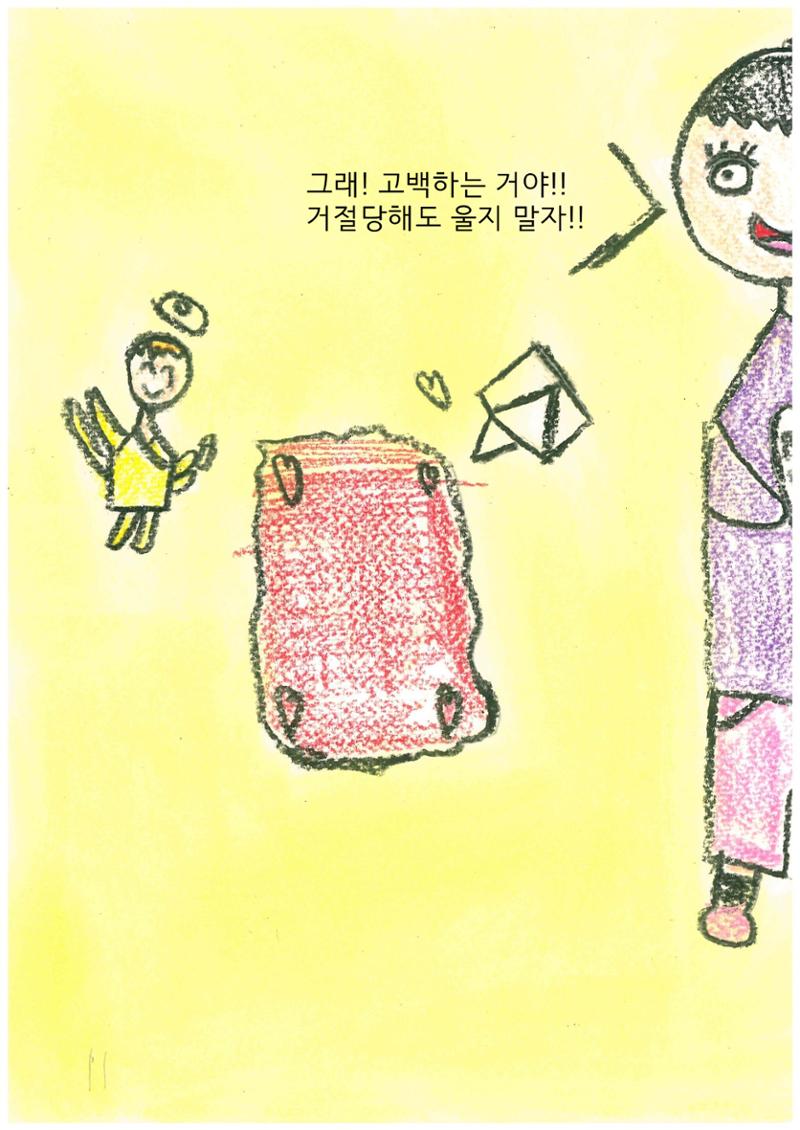 GO할까? BACK할까? 13페이지