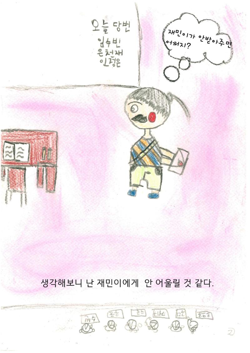 GO할까? BACK할까? 4페이지