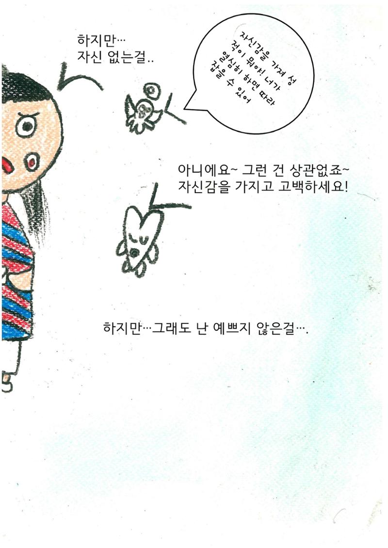 GO할까? BACK할까? 8페이지