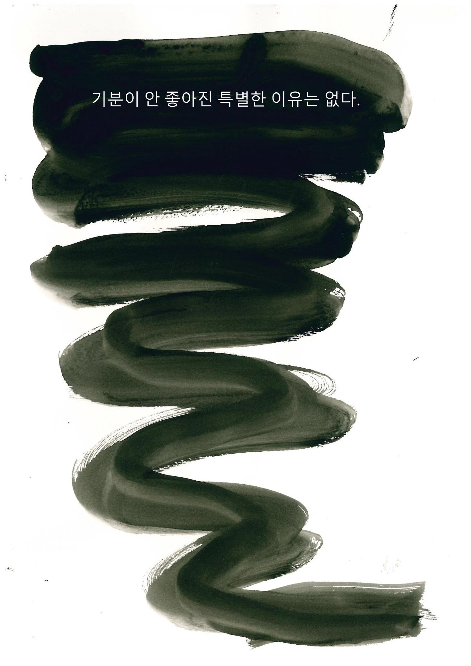 기분 10페이지