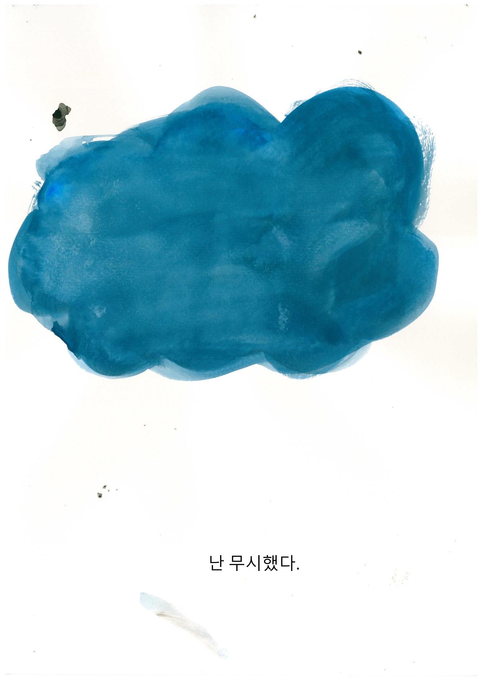 기분 14페이지