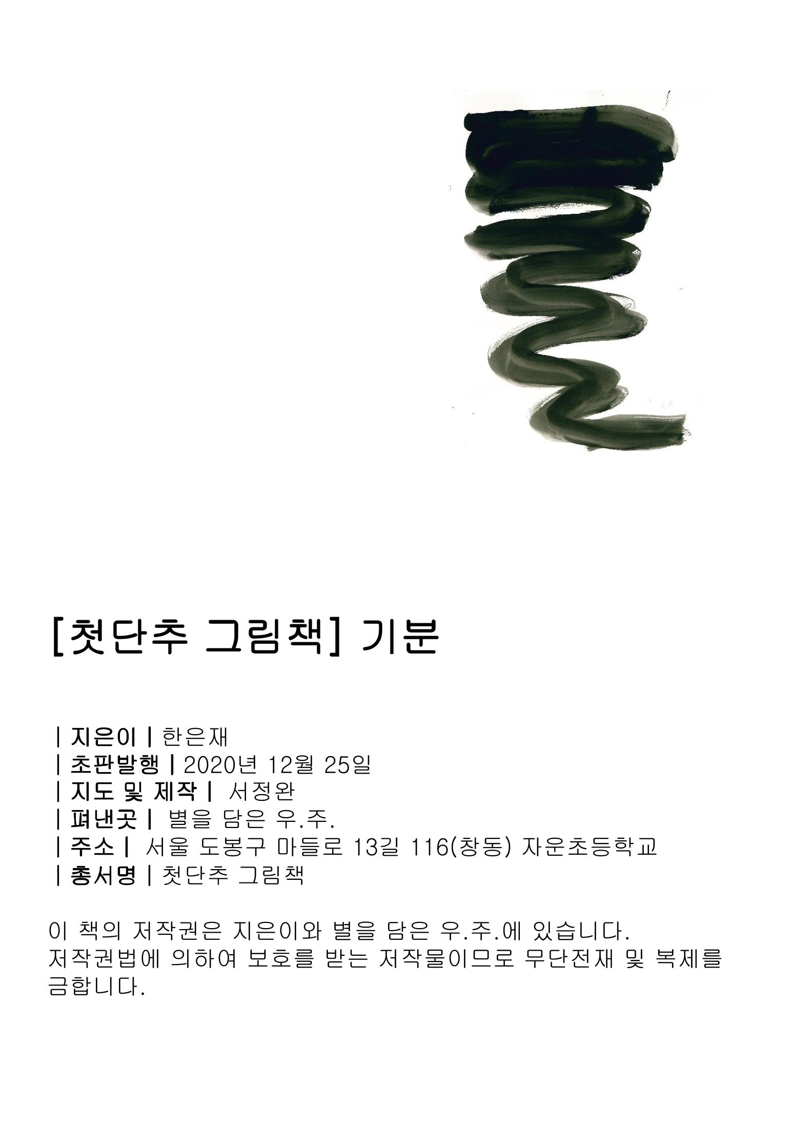기분 2페이지
