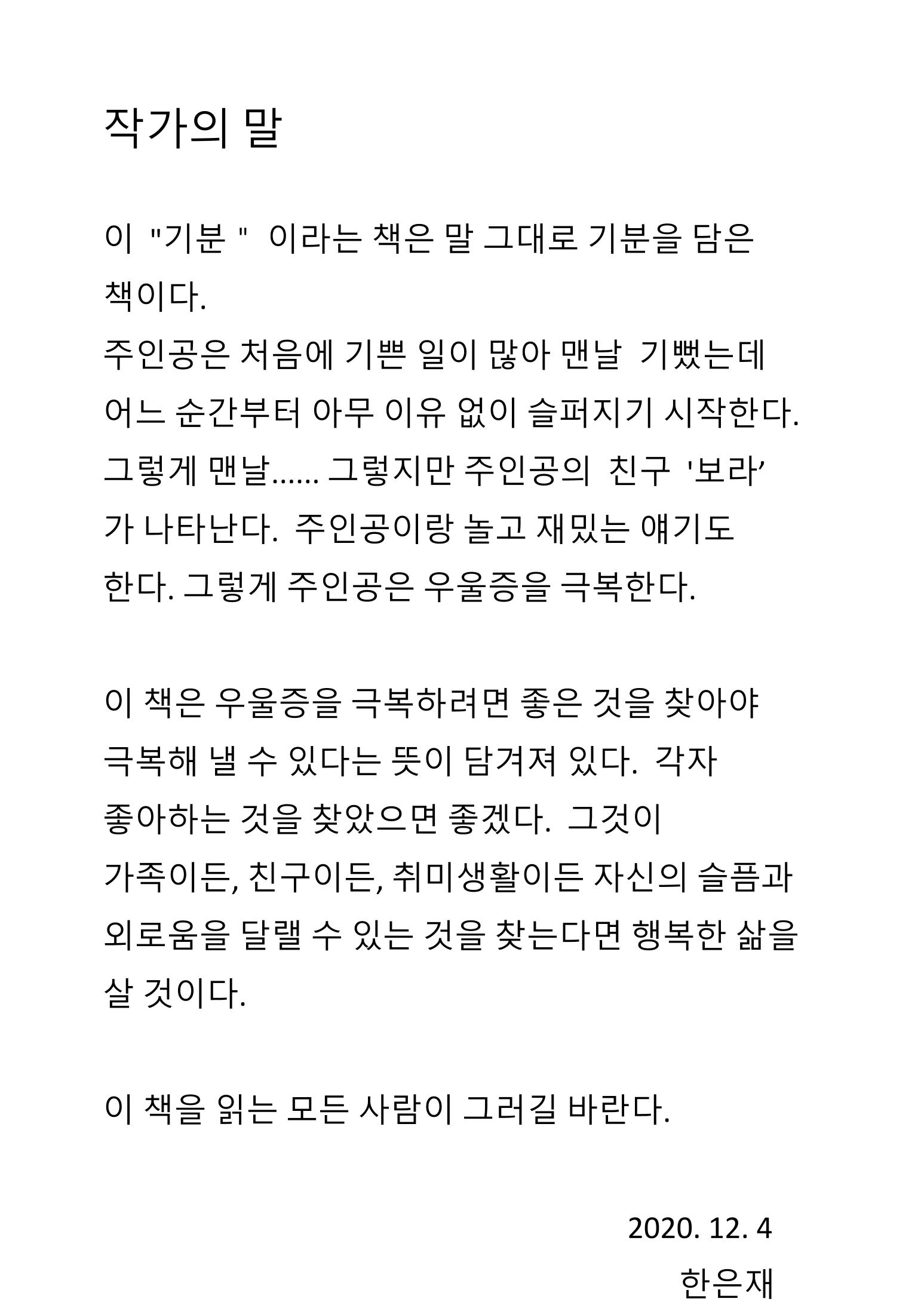 기분 23페이지