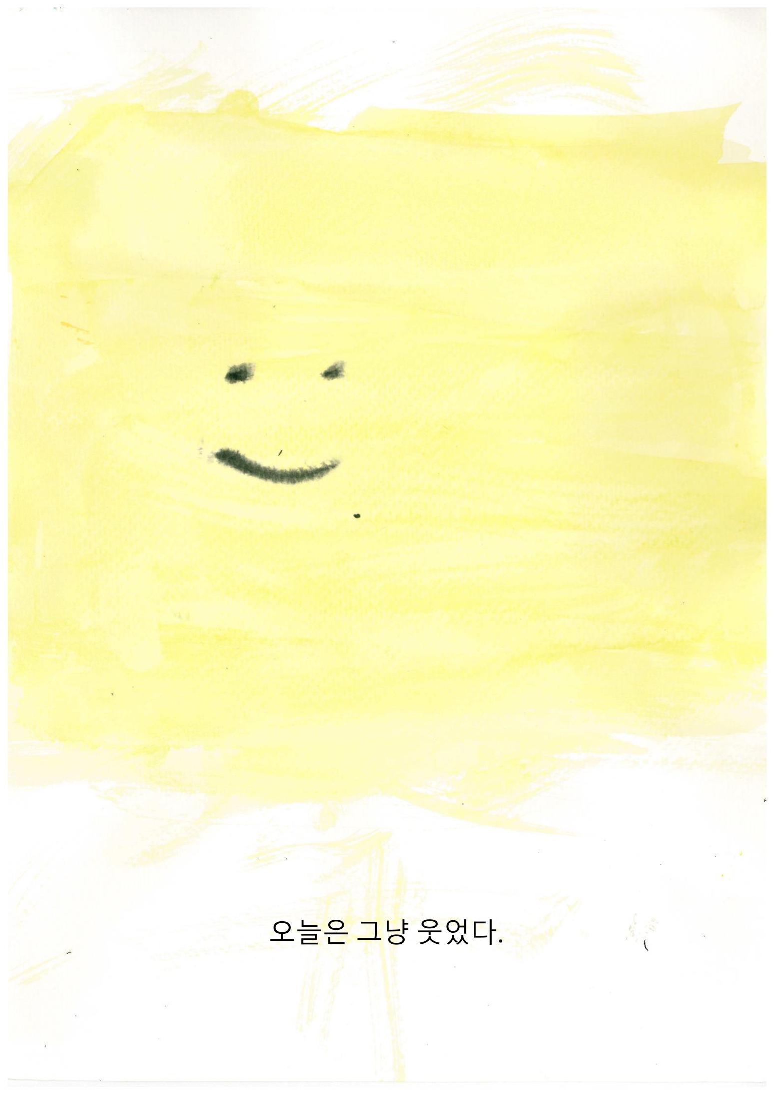 기분 4페이지