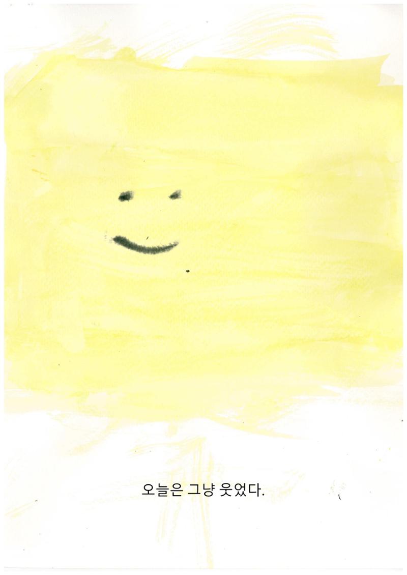 기분 4페이지