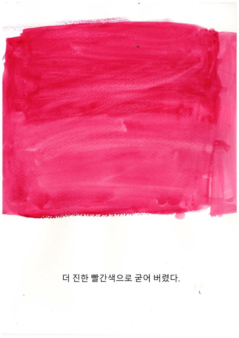 기분 8페이지