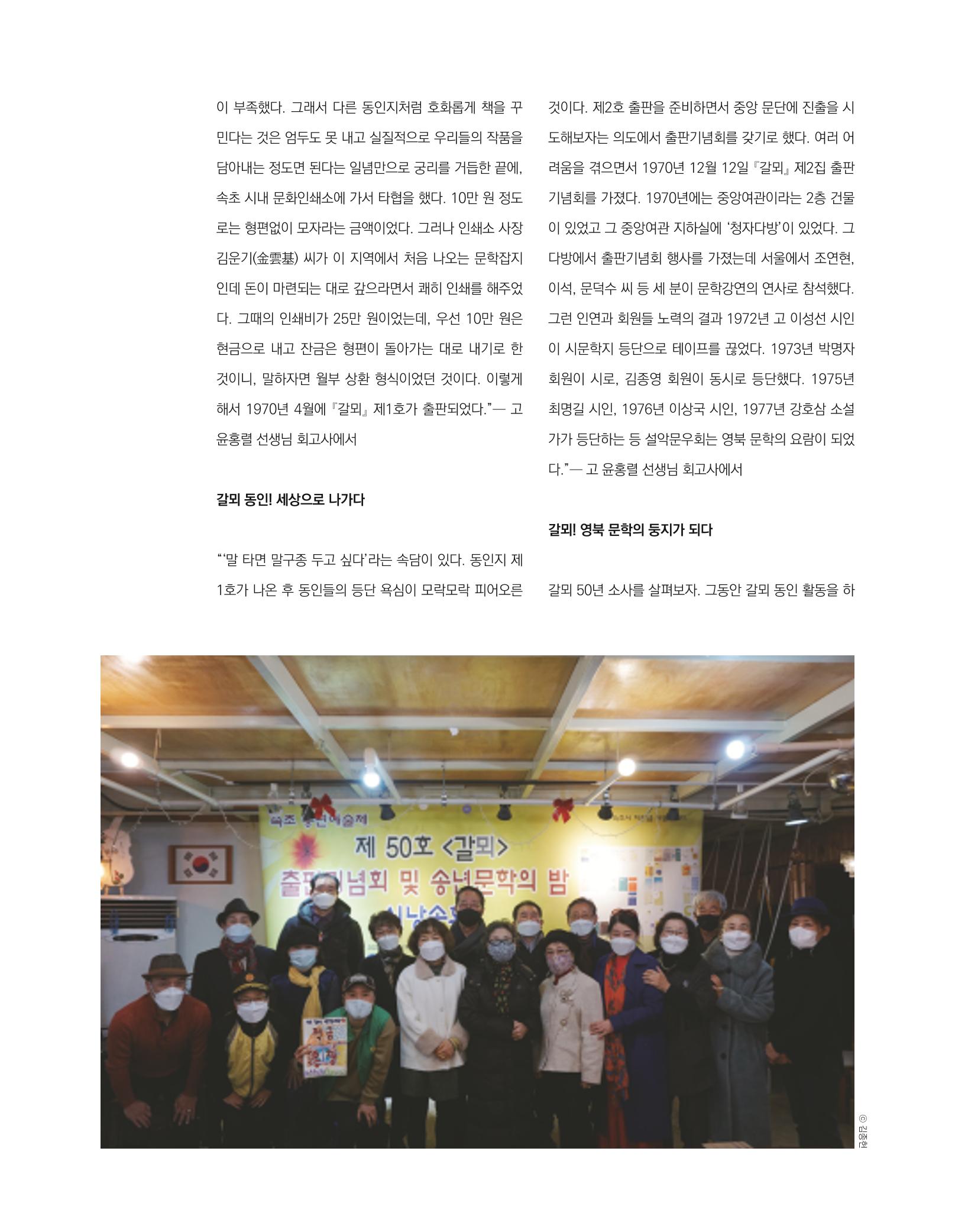 속초 문화특화지역조성사업 소식지 오케이속초(ㅇㅋㅅㅊ) Vol. 3 10페이지