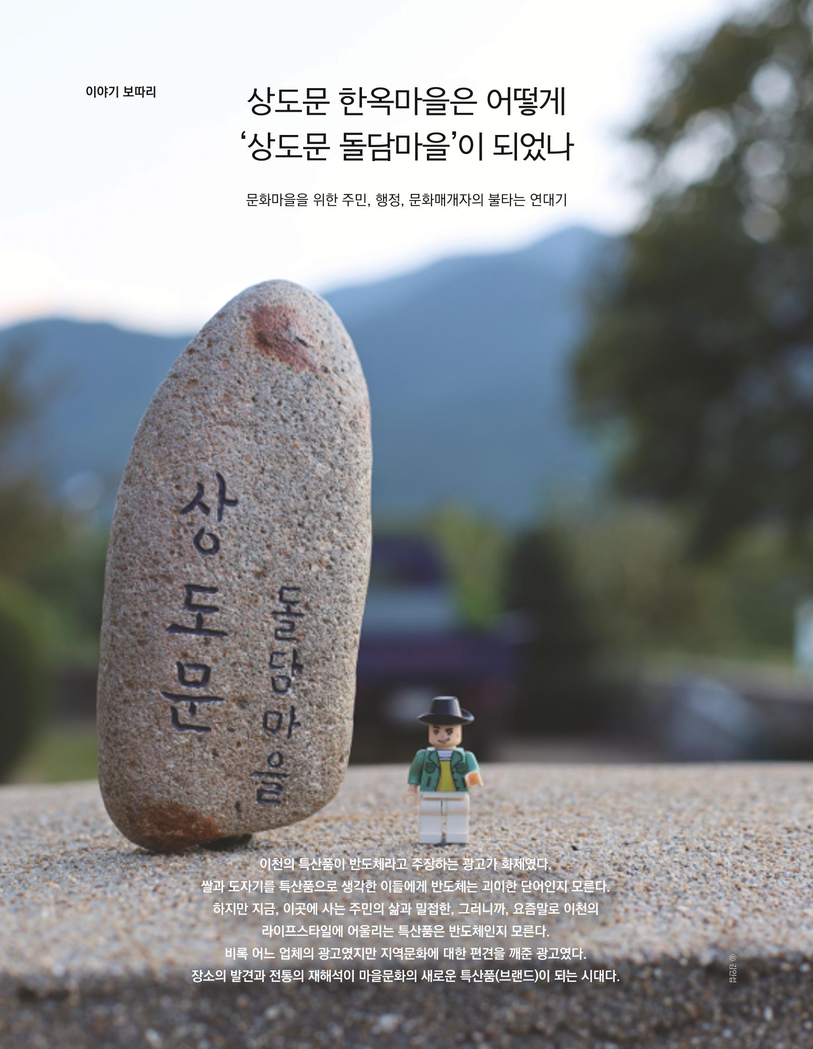 속초 문화특화지역조성사업 소식지 오케이속초(ㅇㅋㅅㅊ) Vol. 3 22페이지