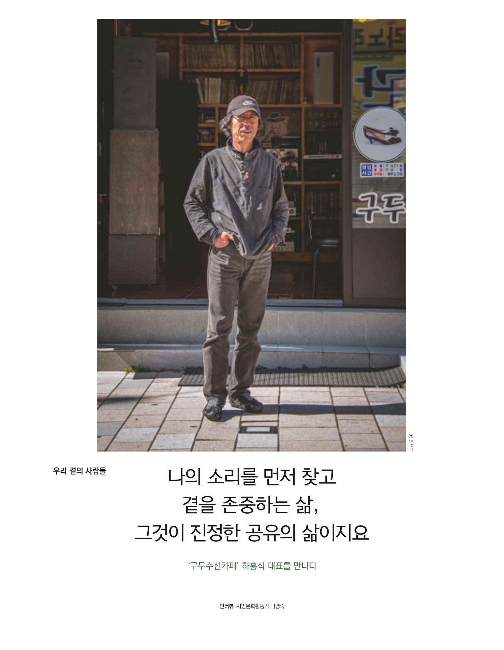 속초 문화특화지역조성사업 소식지 오케이속초(ㅇㅋㅅㅊ) Vol. 3 26페이지