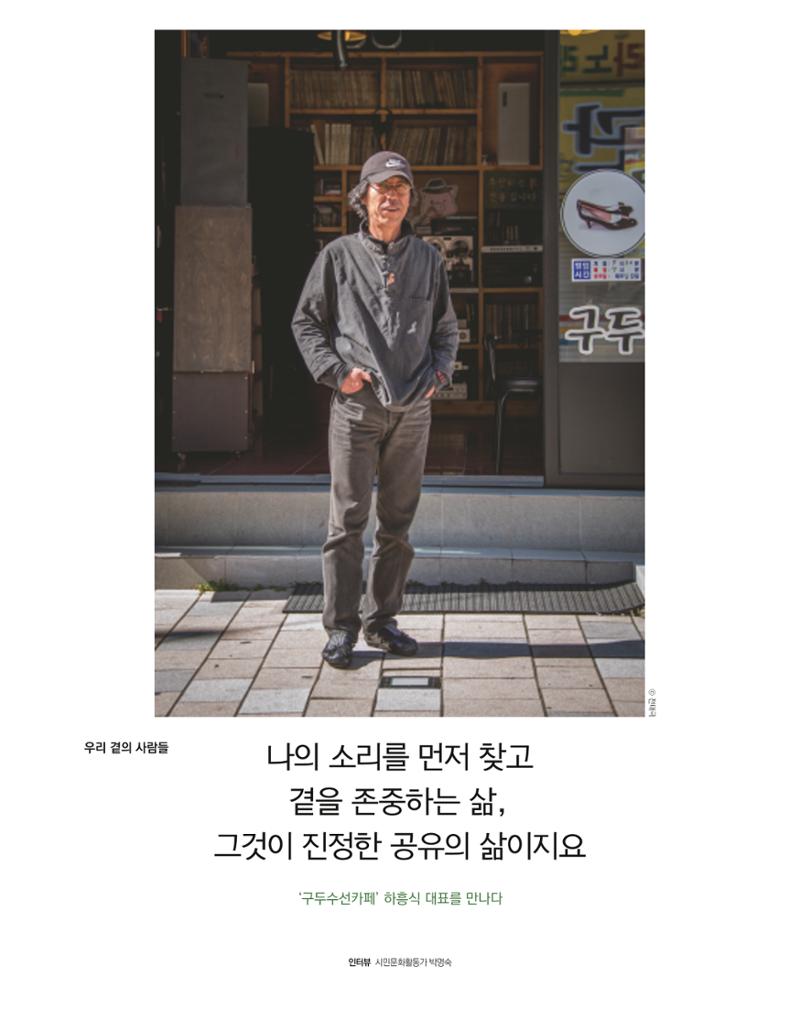 속초 문화특화지역조성사업 소식지 오케이속초(ㅇㅋㅅㅊ) Vol. 3 26페이지