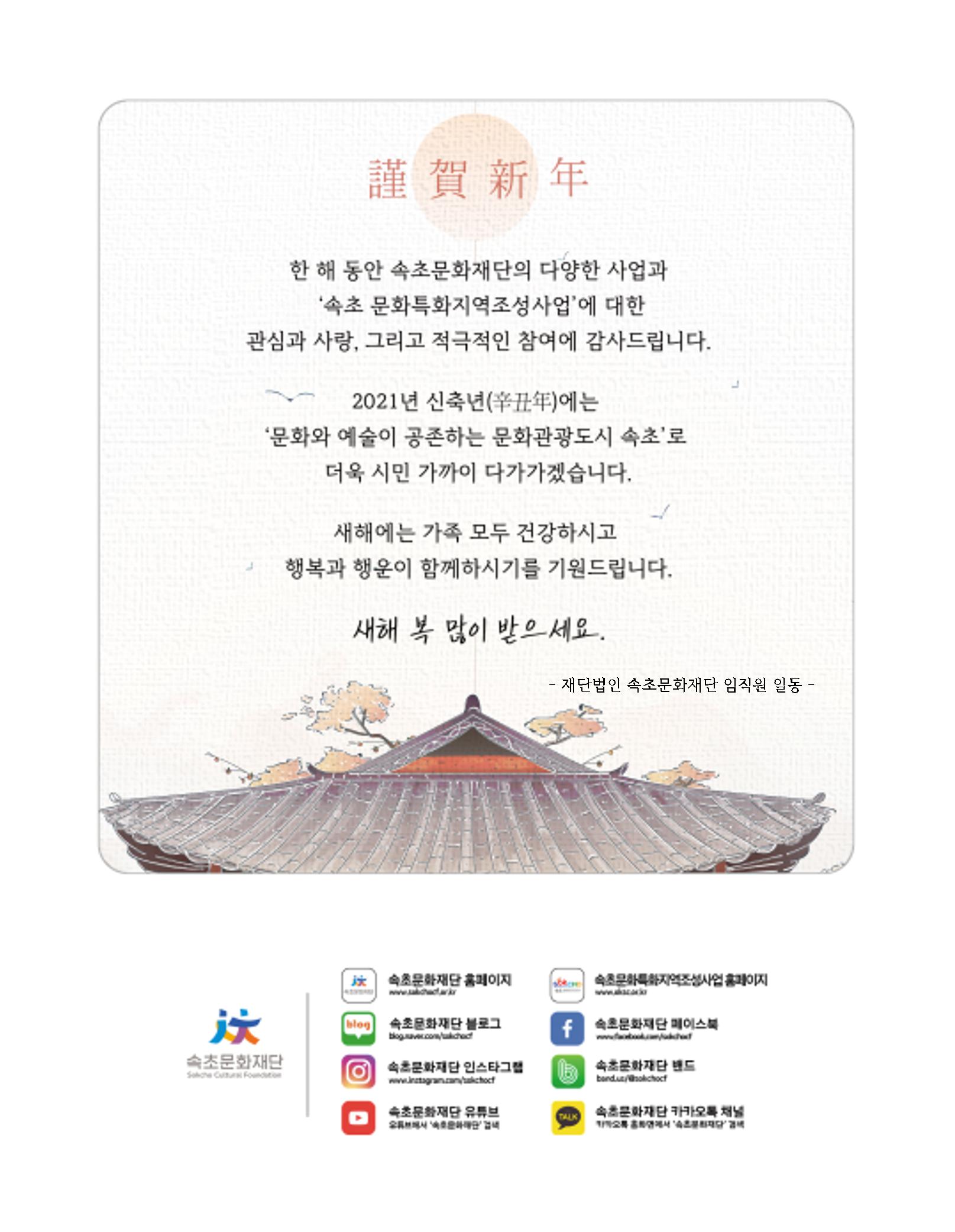 속초 문화특화지역조성사업 소식지 오케이속초(ㅇㅋㅅㅊ) Vol. 3 35페이지