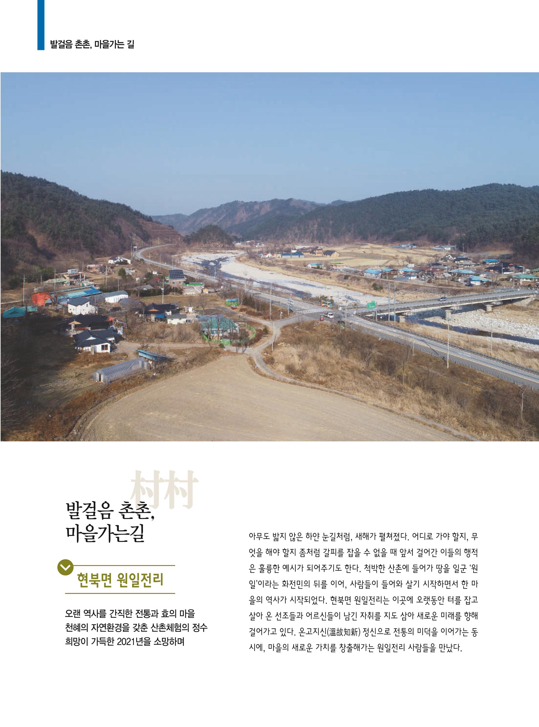 양양소식 2021. 1월호 10페이지