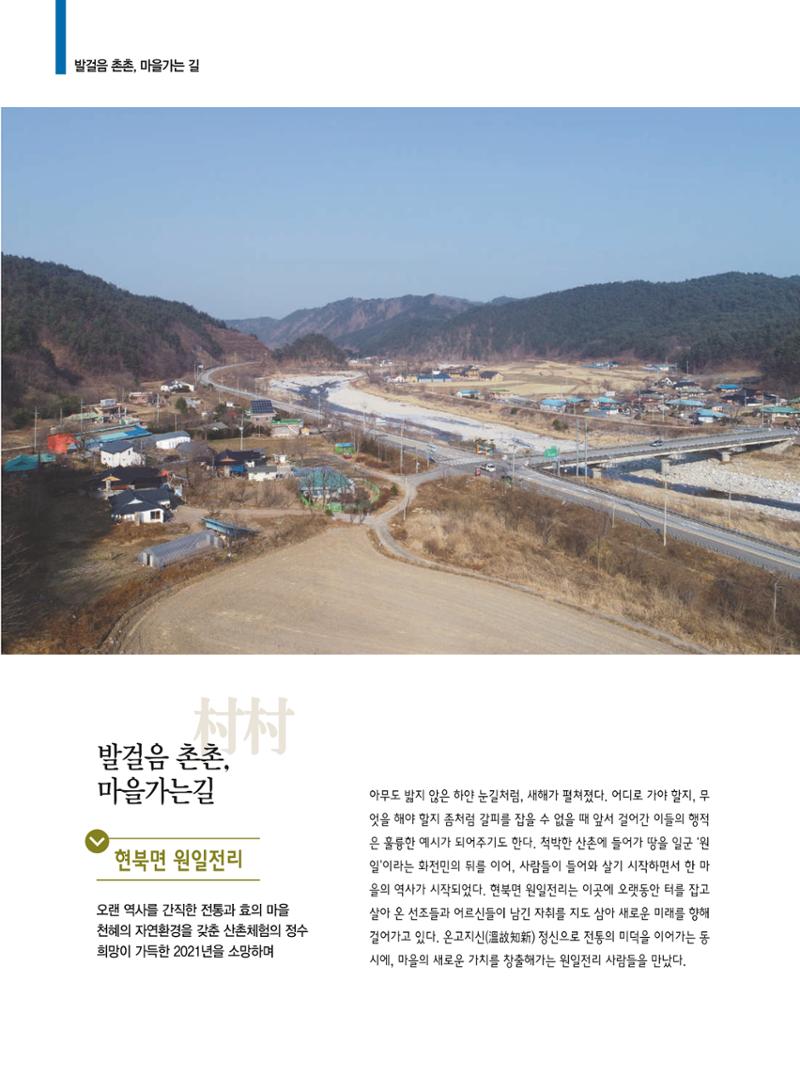 양양소식 2021. 1월호 10페이지