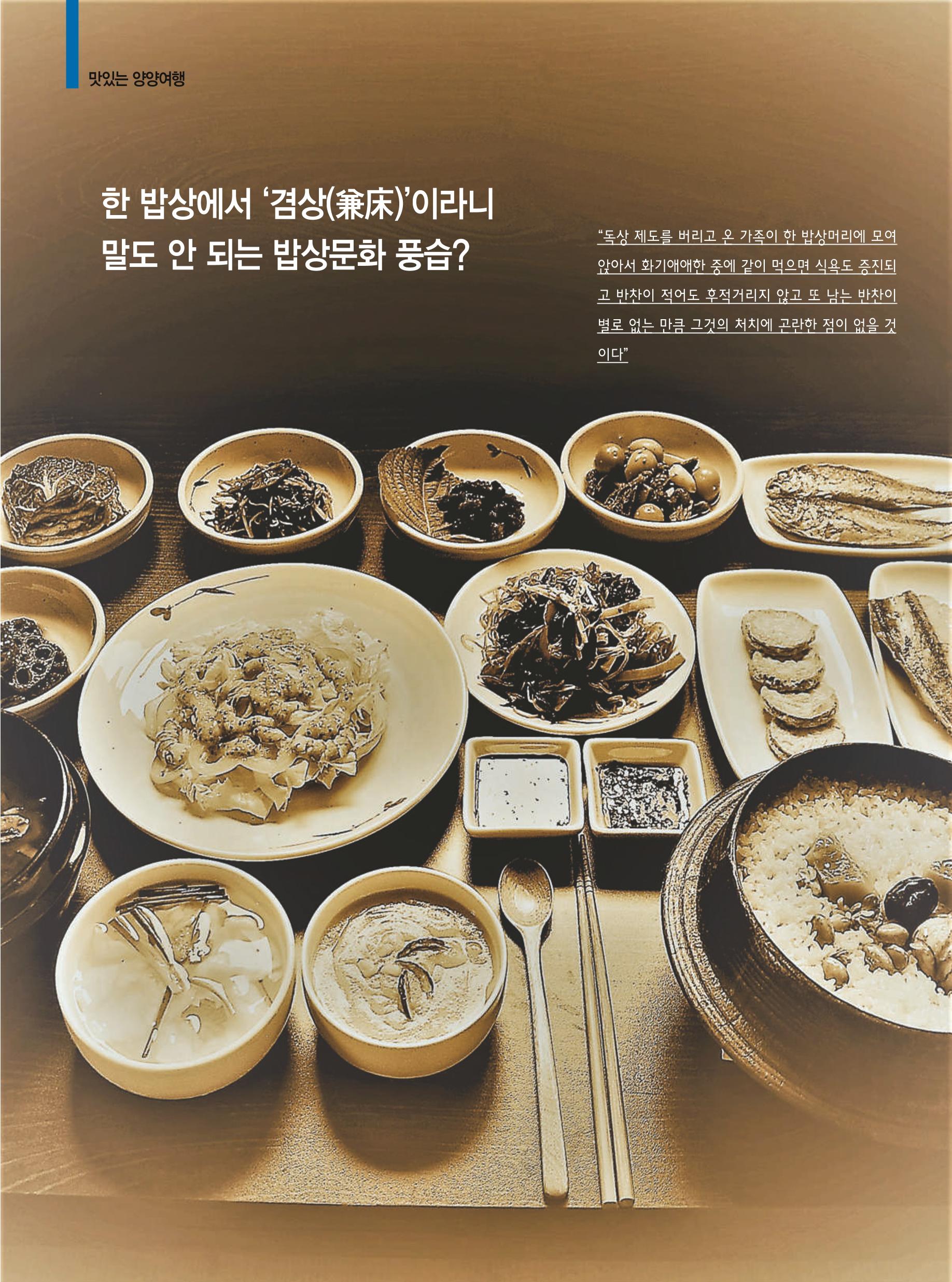 양양소식 2021. 1월호 14페이지