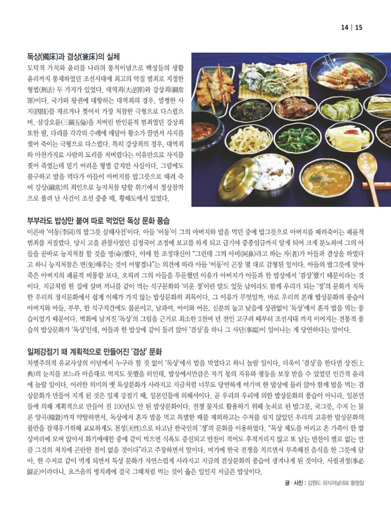 양양소식 2021. 1월호 15페이지