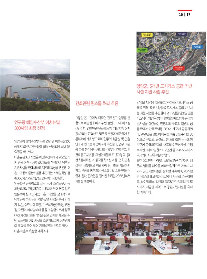양양소식 2021. 1월호 17페이지